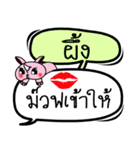 My name is Phueng V.2（個別スタンプ：29）