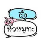 My name is Phueng V.2（個別スタンプ：31）