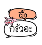 My name is Phueng V.2（個別スタンプ：33）