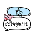 My name is Phueng V.2（個別スタンプ：37）