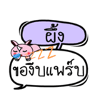 My name is Phueng V.2（個別スタンプ：38）