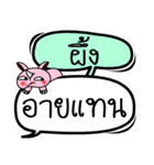 My name is Phueng V.2（個別スタンプ：39）