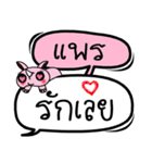 My name is Phrae V.2（個別スタンプ：30）