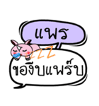 My name is Phrae V.2（個別スタンプ：38）