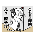 岸田さんの毎日お名前スタンプ（個別スタンプ：29）