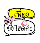 My name is Fueang V.2.（個別スタンプ：23）