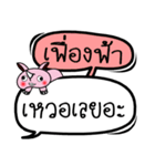 My name is Fueang Fah V.2（個別スタンプ：2）