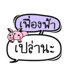 My name is Fueang Fah V.2（個別スタンプ：5）