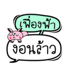 My name is Fueang Fah V.2（個別スタンプ：6）