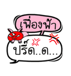 My name is Fueang Fah V.2（個別スタンプ：8）