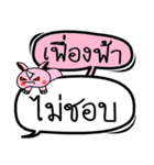 My name is Fueang Fah V.2（個別スタンプ：19）