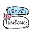 My name is Fueang Fah V.2（個別スタンプ：26）