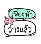 My name is Fueang Fah V.2（個別スタンプ：28）