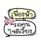 My name is Fueang Fah V.2（個別スタンプ：32）