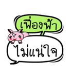 My name is Fueang Fah V.2（個別スタンプ：36）