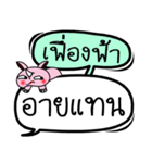 My name is Fueang Fah V.2（個別スタンプ：39）