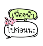 My name is Fueang Fah V.2（個別スタンプ：40）