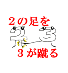 次世代ことわざ 其ノ二（個別スタンプ：8）