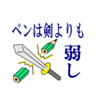 次世代ことわざ 其ノ二（個別スタンプ：12）