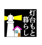 次世代ことわざ 其ノ二（個別スタンプ：29）