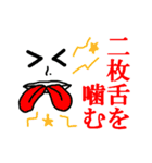 次世代ことわざ 其ノ二（個別スタンプ：31）