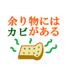 次世代ことわざ 其ノ二（個別スタンプ：39）