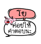 My name is Yo V.2（個別スタンプ：13）