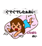 [めい]専用スタンプ（個別スタンプ：14）