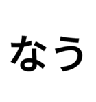 シンプル文字 1（個別スタンプ：8）