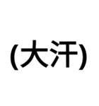 シンプル文字 1（個別スタンプ：15）