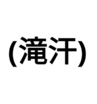 シンプル文字 1（個別スタンプ：16）