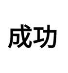 シンプル文字 1（個別スタンプ：30）