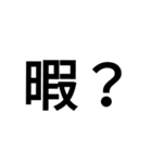 シンプル文字 1（個別スタンプ：40）