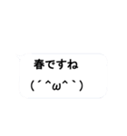 動く春の絵文字さんたち（個別スタンプ：2）