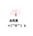 動く春の絵文字さんたち（個別スタンプ：9）