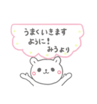 みうの長文だよ（個別スタンプ：3）