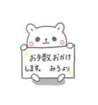 みうの長文だよ（個別スタンプ：8）