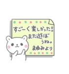 まゆみの長文だよ（個別スタンプ：14）