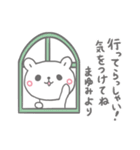 まゆみの長文だよ（個別スタンプ：34）