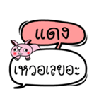 My name is Daeng V.2（個別スタンプ：2）