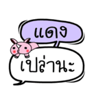 My name is Daeng V.2（個別スタンプ：5）