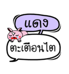 My name is Daeng V.2（個別スタンプ：16）