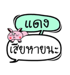 My name is Daeng V.2（個別スタンプ：17）