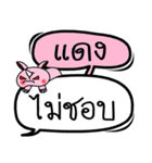 My name is Daeng V.2（個別スタンプ：19）