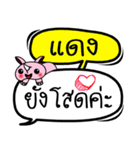 My name is Daeng V.2（個別スタンプ：23）