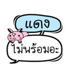 My name is Daeng V.2（個別スタンプ：26）