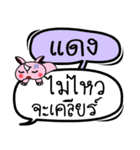 My name is Daeng V.2（個別スタンプ：27）