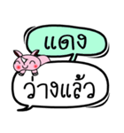 My name is Daeng V.2（個別スタンプ：28）