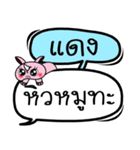 My name is Daeng V.2（個別スタンプ：31）