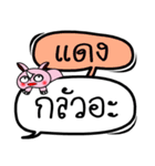 My name is Daeng V.2（個別スタンプ：33）